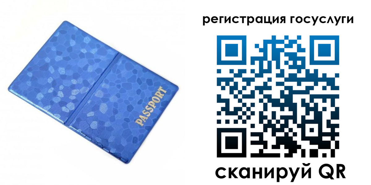 временная регистрация гарантия в Красноярске