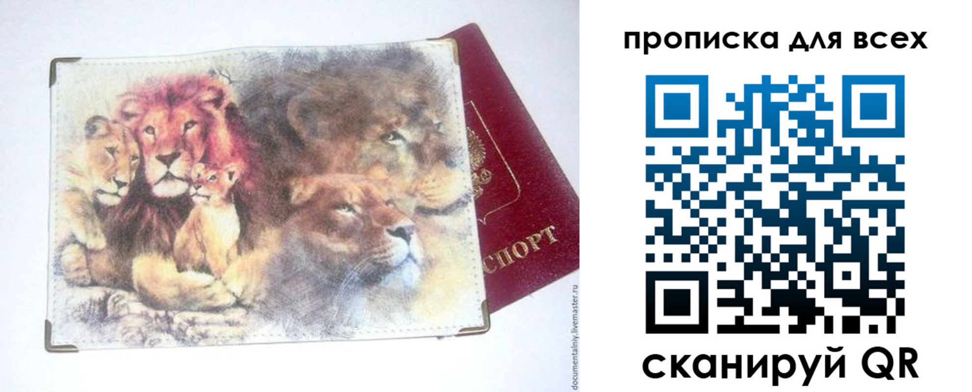 пропишу в квартире в Красноярске