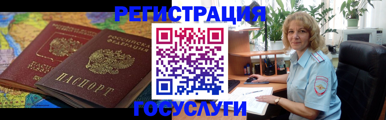 прописка от собственника в Красноярске