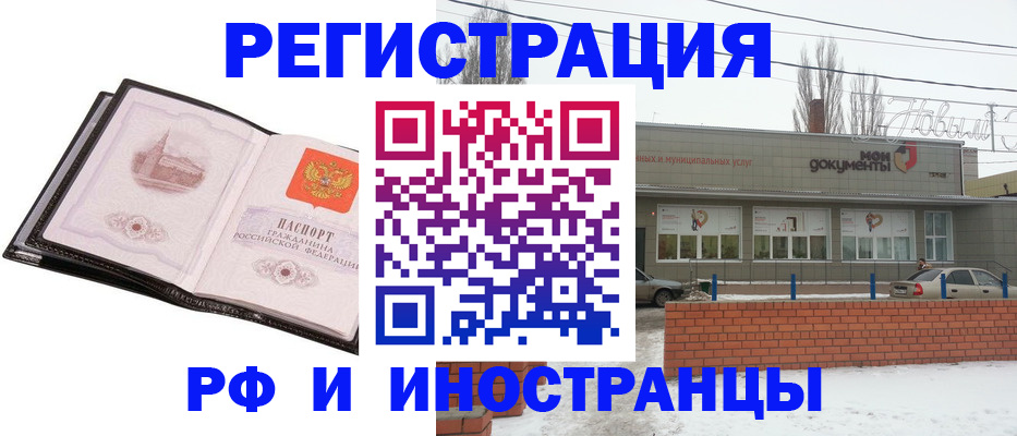 временная регистрация госуслуги в Красноярске